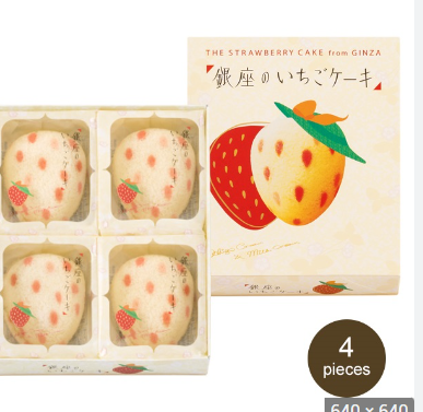 【团购】日本银座草莓蛋糕-8枚入