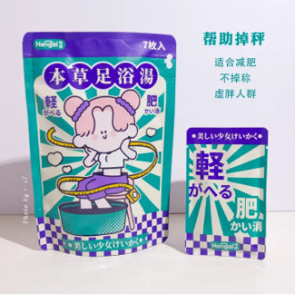 Hengai-哼爱本草足浴汤-(肥)7枚