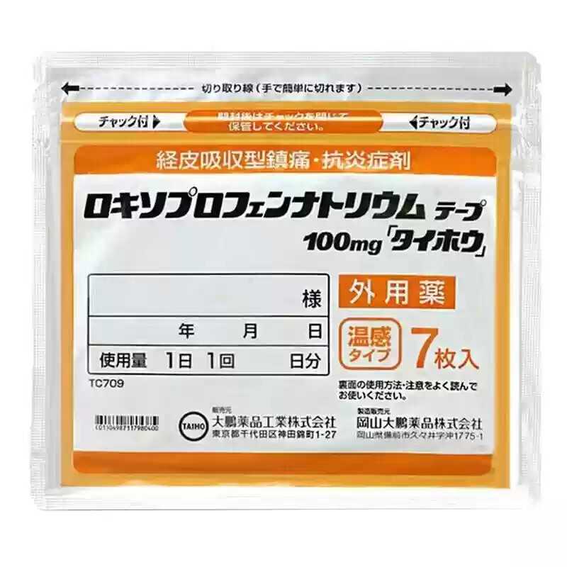 Taiho Warming Analgesic Plaster 100mg 7pcs