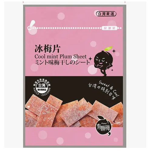 有颗梅冰梅片15g