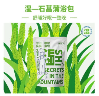 真不二草本足浴药包绿色-祛湿包-40ml*7袋