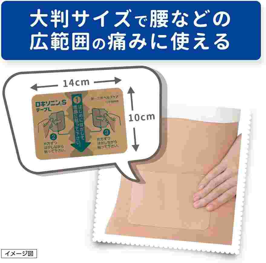 Daiichi Sankyo Loxonin Tape Muscle Pain Relief Patches 100mg 7pcs