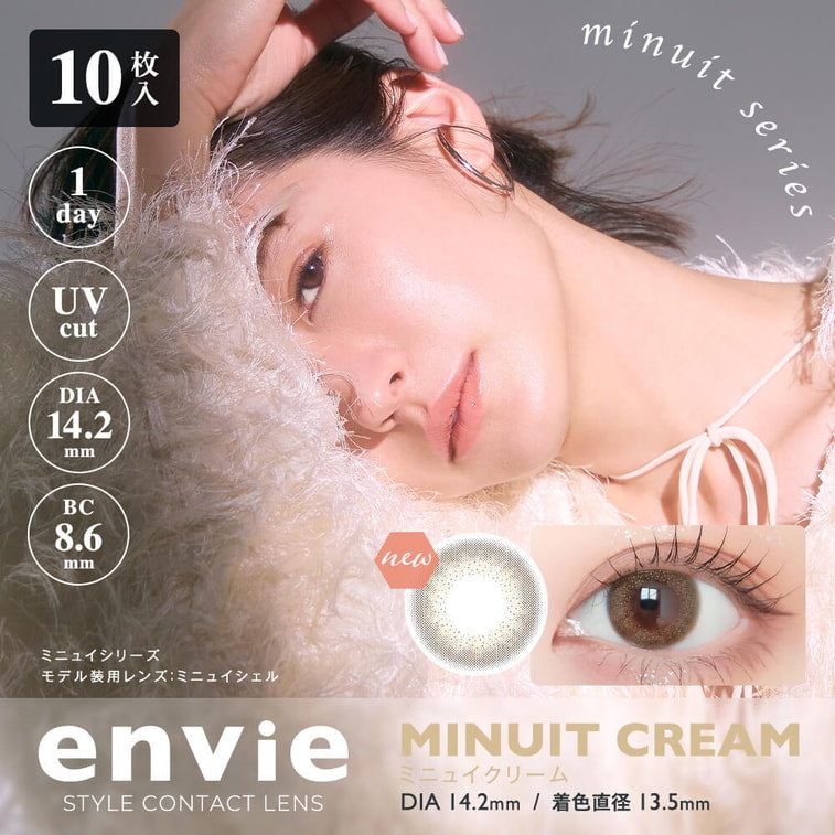 Envie-日抛-Minuit-Cream-10枚-000