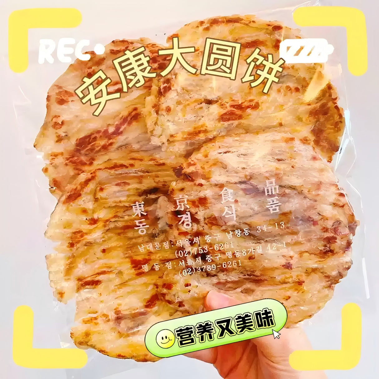 South Korea Grandpa Namdaemun Grilled Round Fish Cake Monkfish 270g