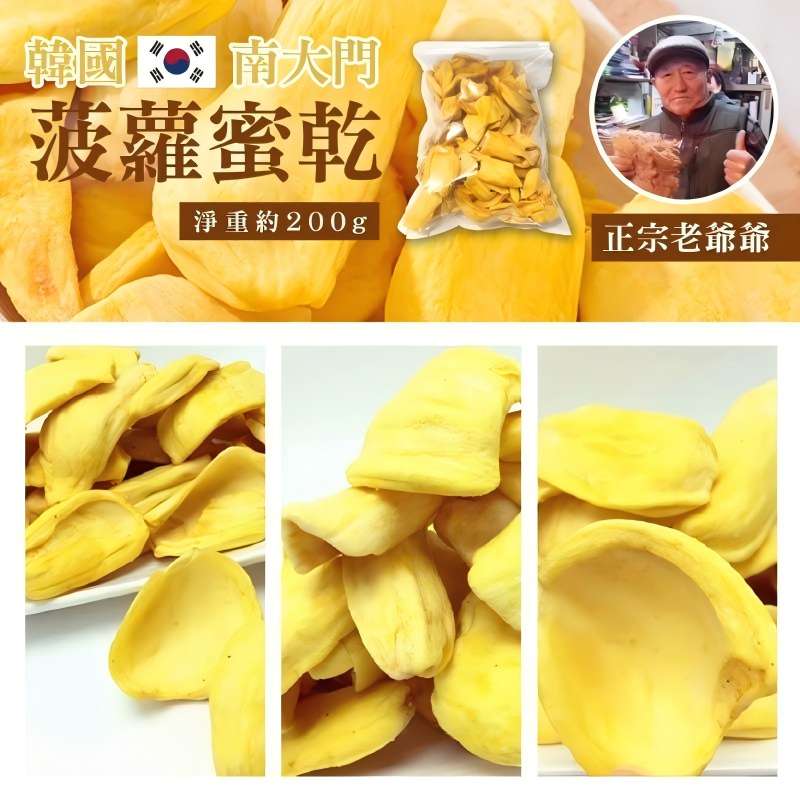 Korea Namdaemun Grandpa Pineapple Honey Crackers 170g