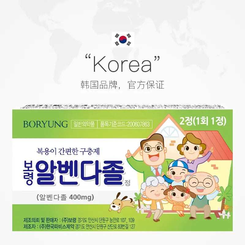 Boryung Deworming Medicine 400mg 2pcs