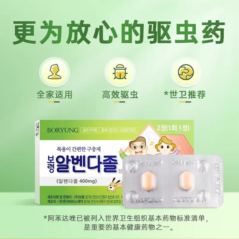 Boryung Deworming Medicine 400mg 2pcs