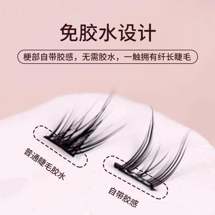 Meng Jie Shang Pin Glue Free False Eyelash Pure Sexy Cat I