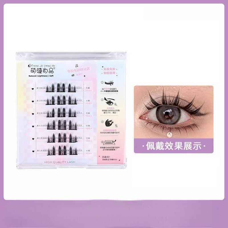 Meng Jie Shang Pin Glue Free Self-adhesive Eyelash Wild Cat E