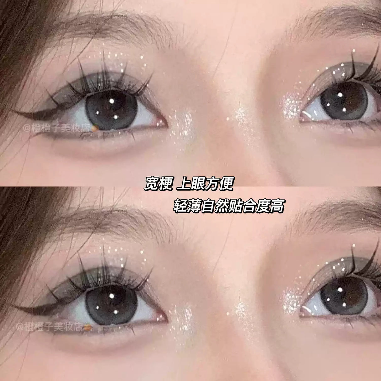 Meng Jie Shang Pin Glue Free Self-adhesive Eyelash Wild Cat E