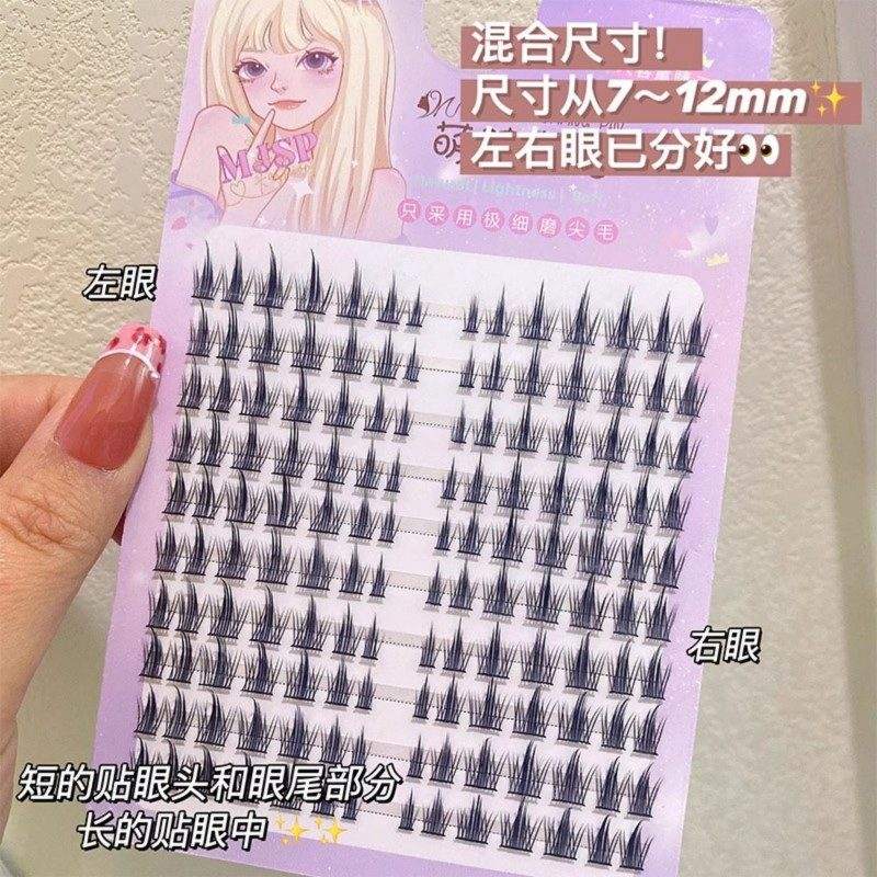 Meng Jie Shang Pin False Eyelashes White Moonlight 10 Rows