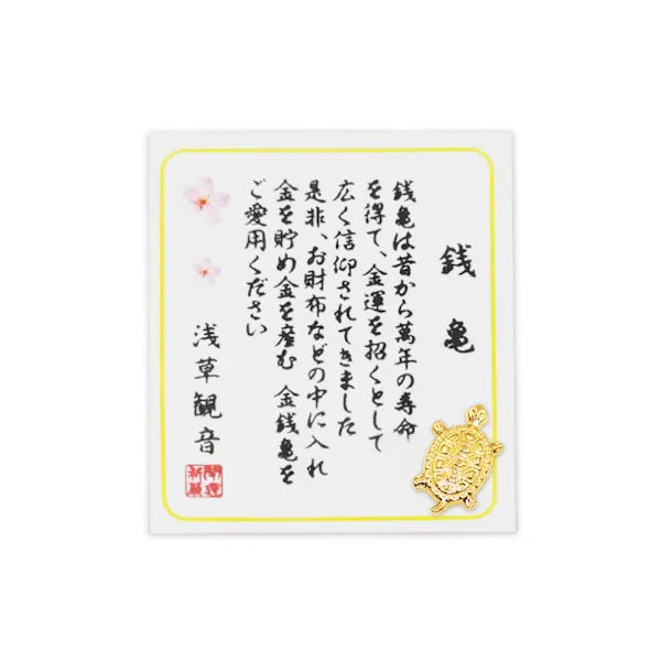 Sennsouji Asakusa Temple Lucky Mini Gold Turtle