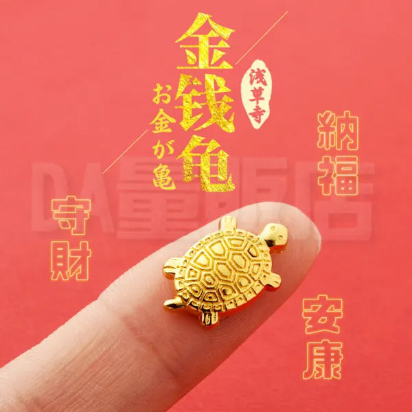 Sennsouji Asakusa Temple Lucky Mini Gold Turtle