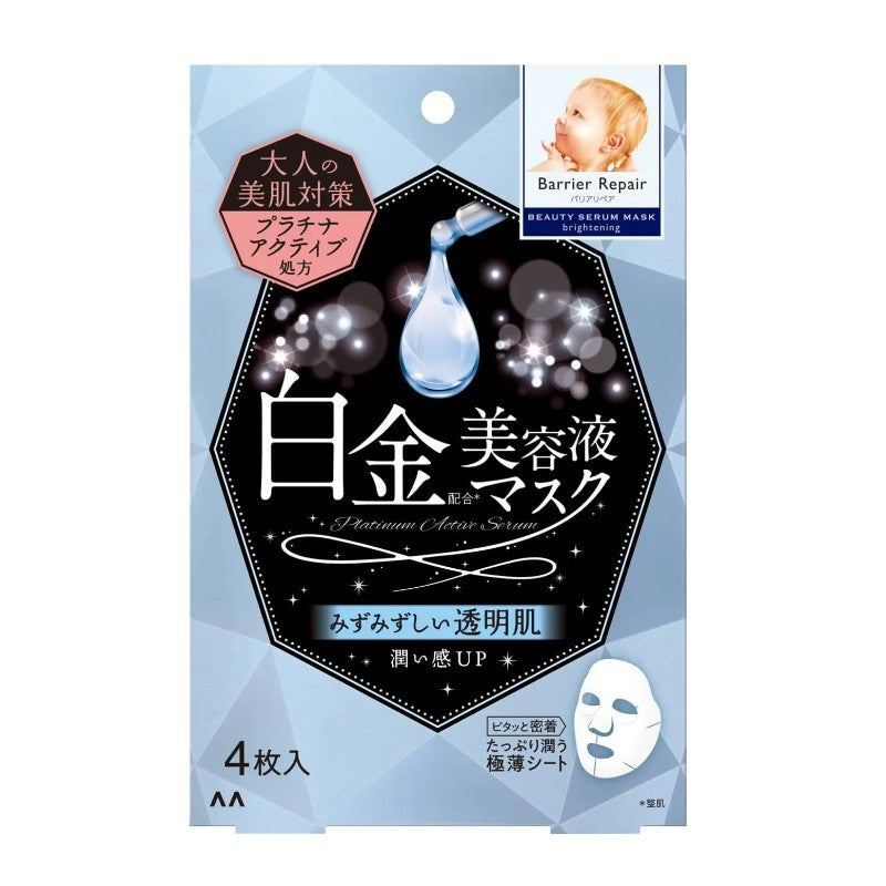 Mandom Barrier Repair Serum Mask Transparent Brightening 1pcs