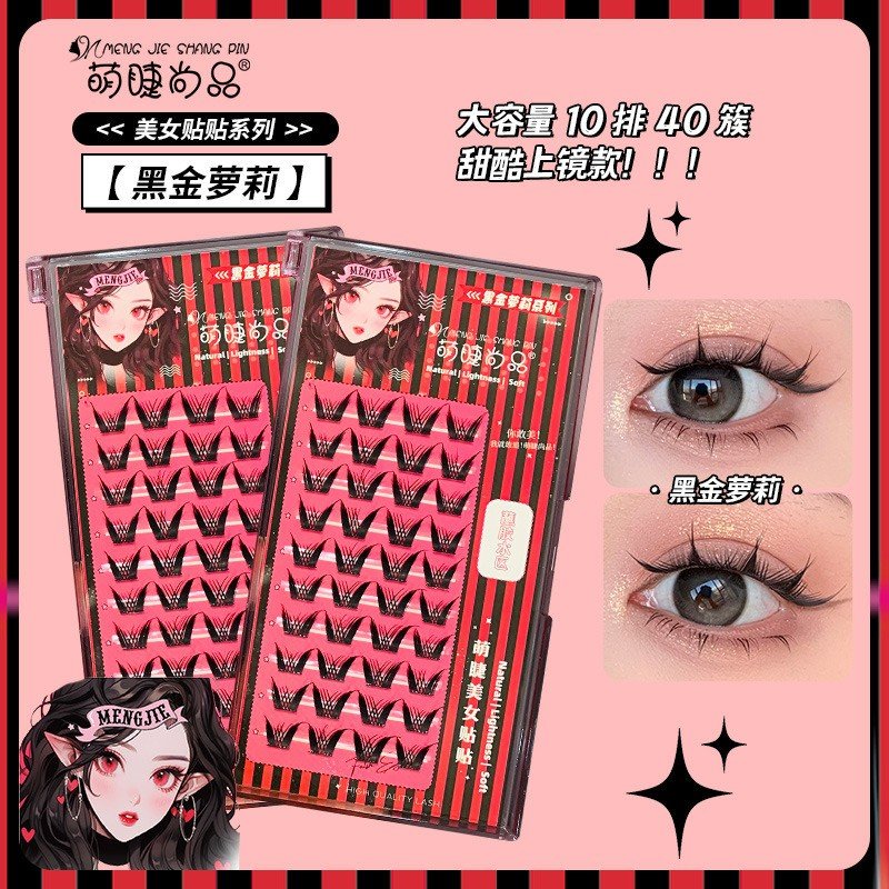 Meng Jie Shang Pin Glue Free False Eyelashes Loli