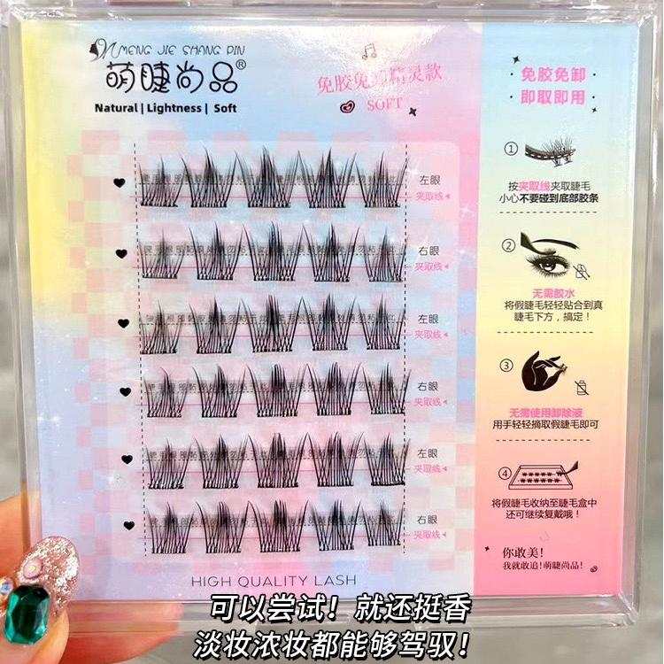 Meng Jie Shang Pin Glue Free False Eyelashes Mermaid