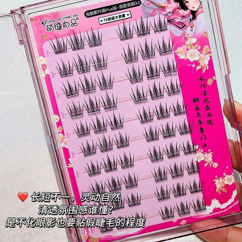 Meng Jie Shang Pin Free Glue False Eyelash Camellia