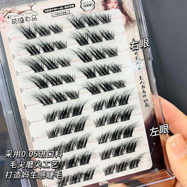 Meng Jie Shang Pin Glue-free Segmented False Eyelashes Flower Fairy