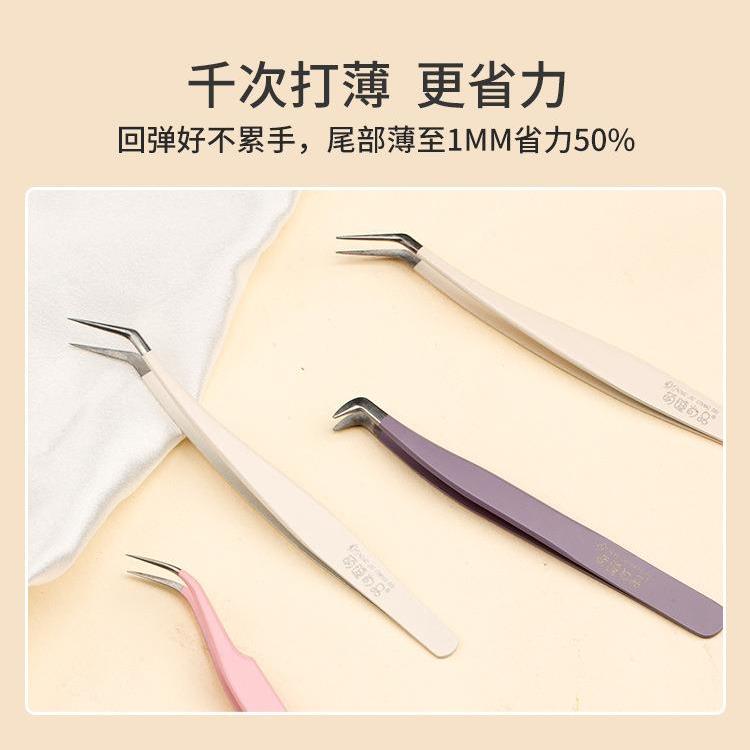 Meng Jie Shang Pin Eyelash Tweezers High Precisionh Olecranon Clip