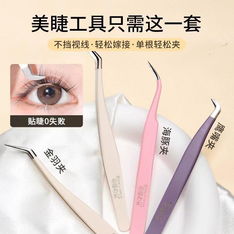 Meng Jie Shang Pin Eyelash Tweezers High Precisionh Olecranon Clip