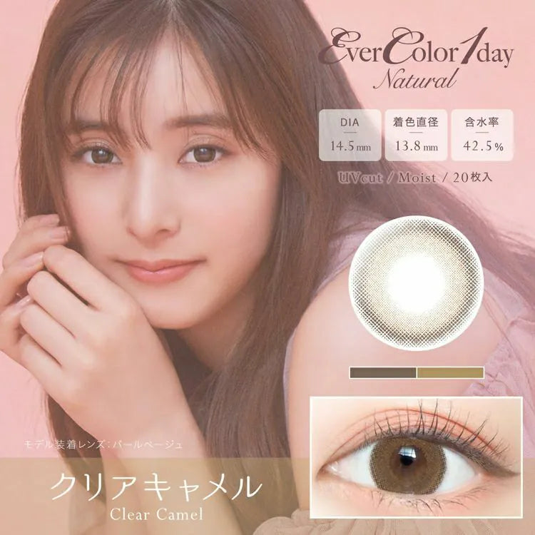 Ever Color 1 Day Colored Contact Lenses Clear Camel -1.50 20pcs