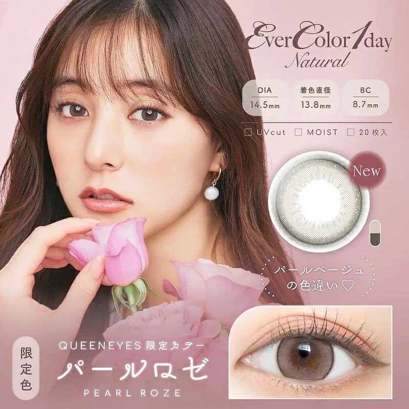 Ever Color日抛美瞳Pearl Roze -1.50 20枚