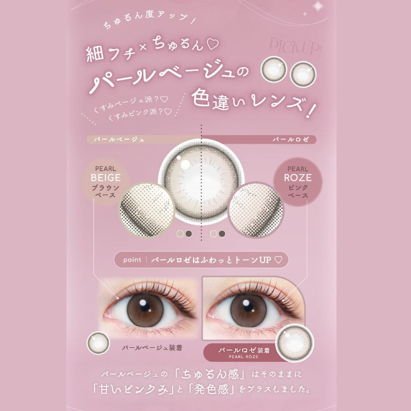 Ever Color日抛美瞳 Pearl Roze -4.00 20枚