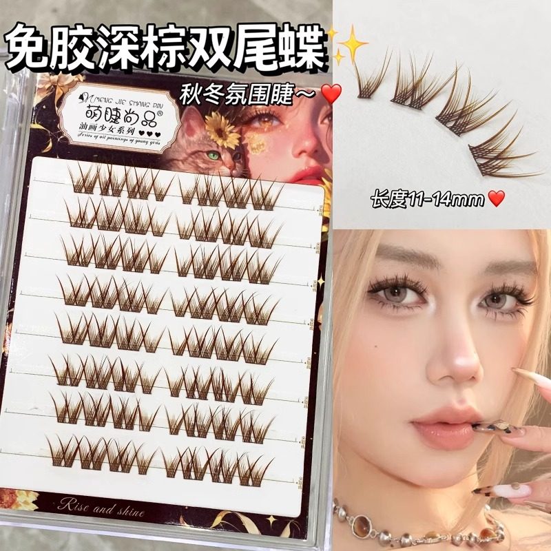 Meng Jie Shang Pin Glue-Free False Eyelashes Deep Brown