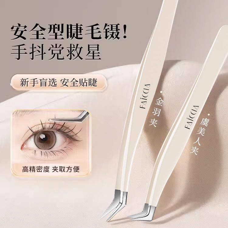 Faiccia False Eyelashes Tweezer FC046-002