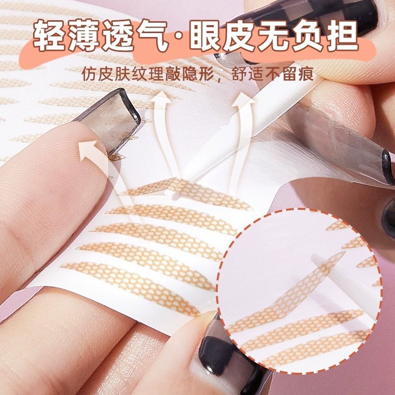 Malian Double Eyelid Pate Stickers Widened type