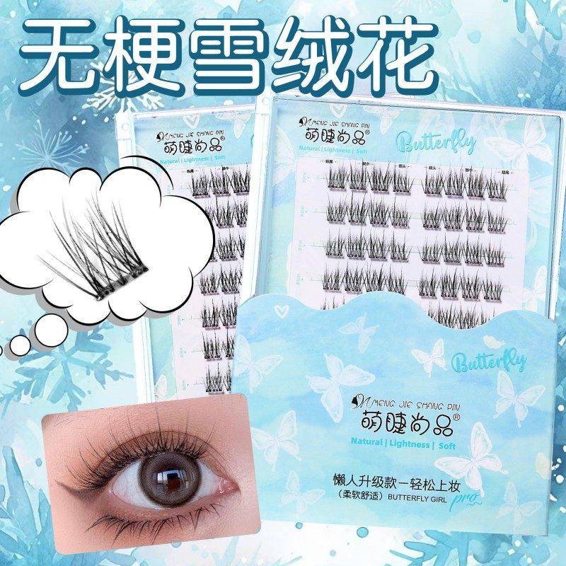 Meng Jie Shang Pin Glue-Free False Eyelashes Stemless Edelweiss