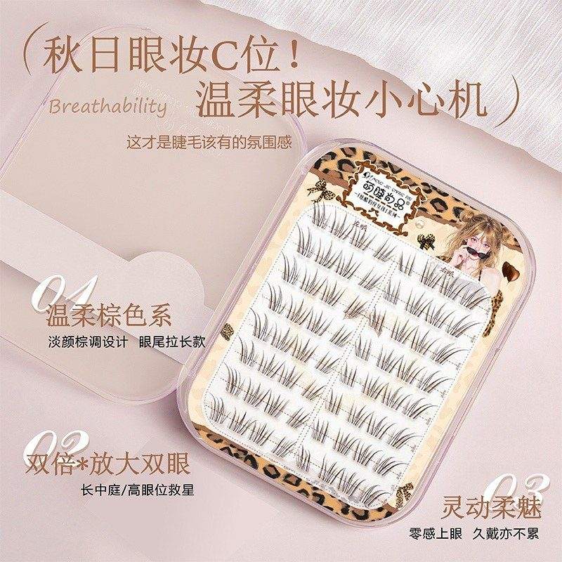 Meng Jie Shang Pin Glue Free False Eyelashes Sweetie Girl Brown