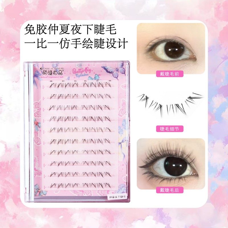 Meng Jie Shang Pin Lower False Eyelashes Midsummer Night 10 Rows