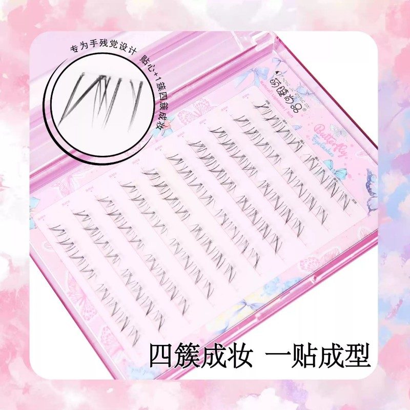 Meng Jie Shang Pin Lower False Eyelashes Midsummer Night 10 Rows