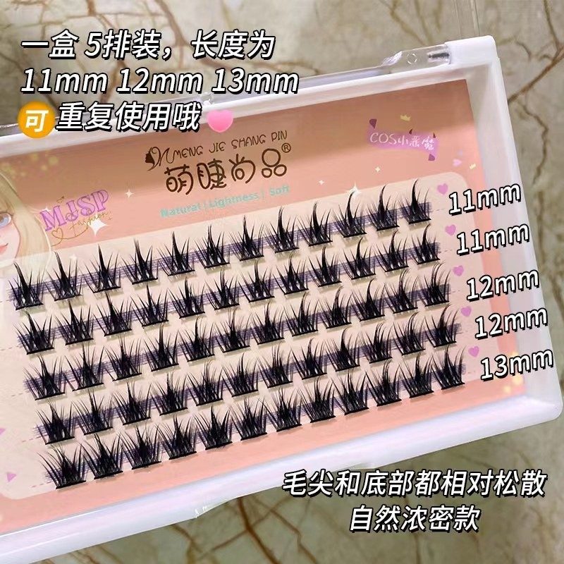 Meng Jie Shang Pin False Eyelash Little Devil 5 Rows