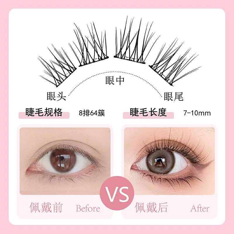 Meng Jie Shang Pin Glue-Free False Eyelashes Natural Look