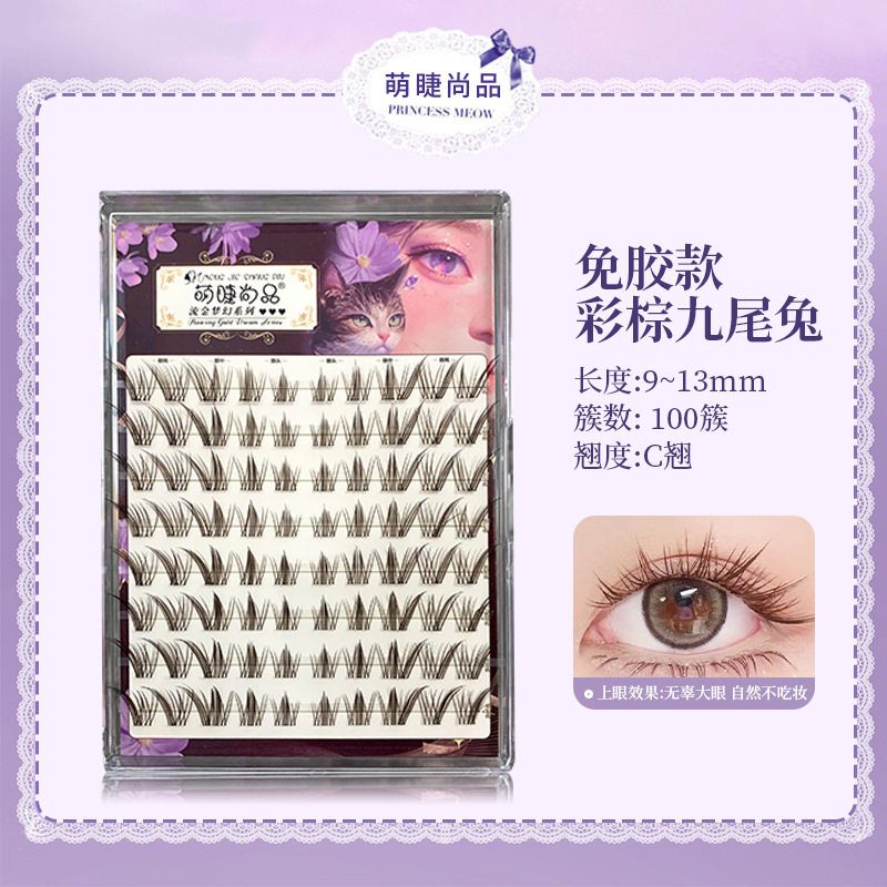 Meng Jie Shang Pin Glue-Free False Eyelashes Rainbow Brown Bunny