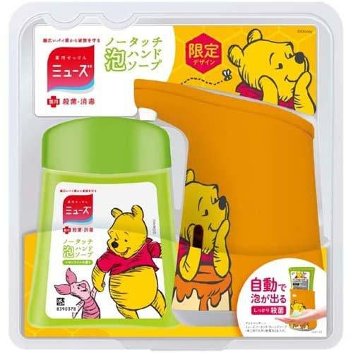 MUSE-自动感应洗手液-小熊维尼-橙色