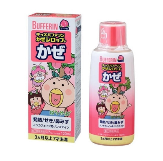 狮王-婴幼儿感冒糖浆-粉色桃子味-120ml-sm