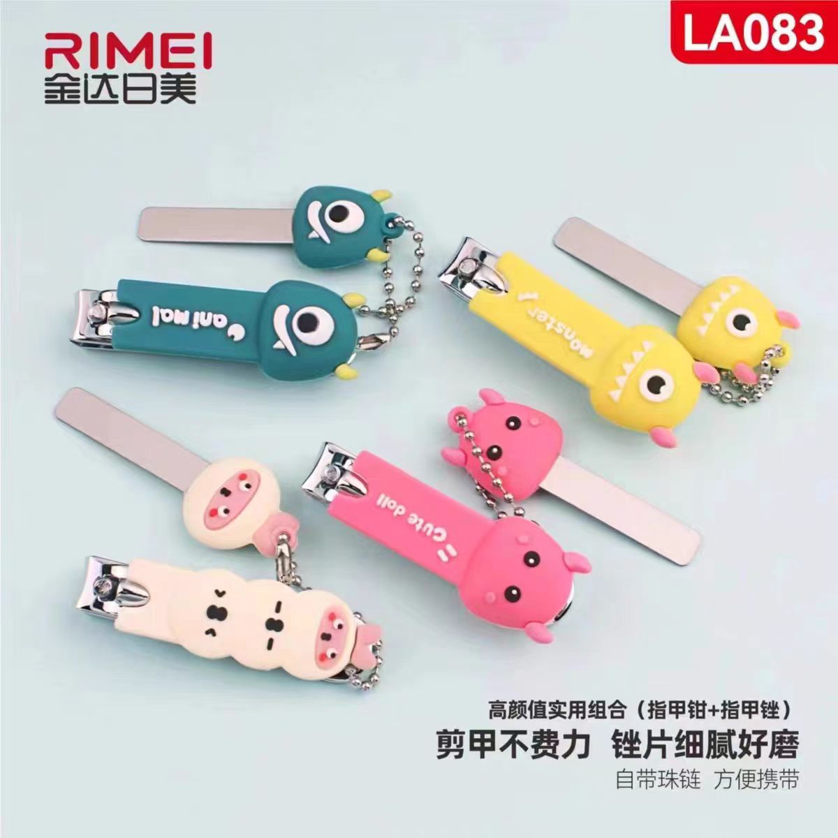Rimei-金达日美-带甲锉指甲剪-LA083-多色