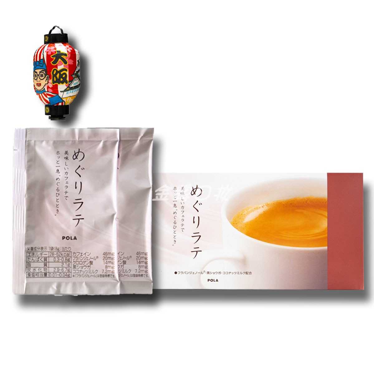 Pola Coffee Cafe Latte Whitening Anti-aging Brightening 90pcs