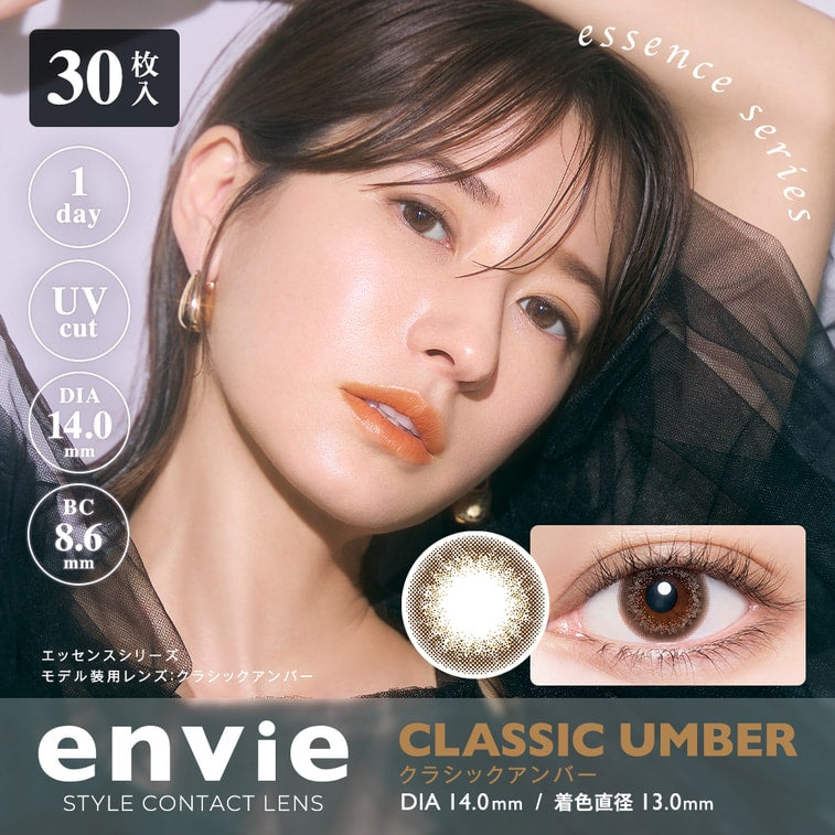 Envie-日抛-Classic-Umber-30枚-125