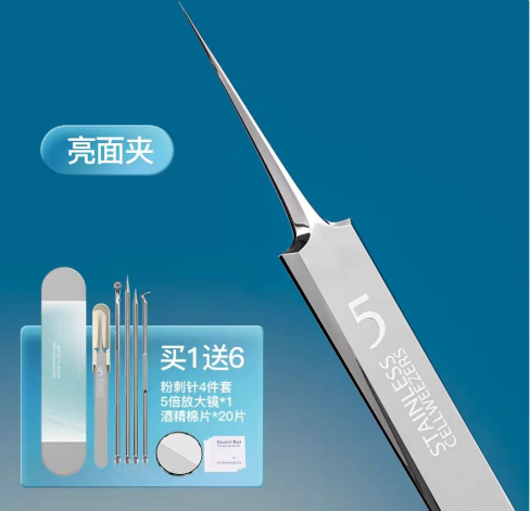 Allsmile-哎哟咪-粉刺针细胞夹套装-亮面-sm