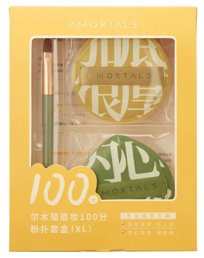 AMORTALS-尔木萄气垫粉扑套装-2PCS-XL