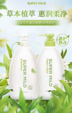 SHISEIDO资生堂-SUPER-MILD惠润柔净洗发露-绿野芳香-600ML