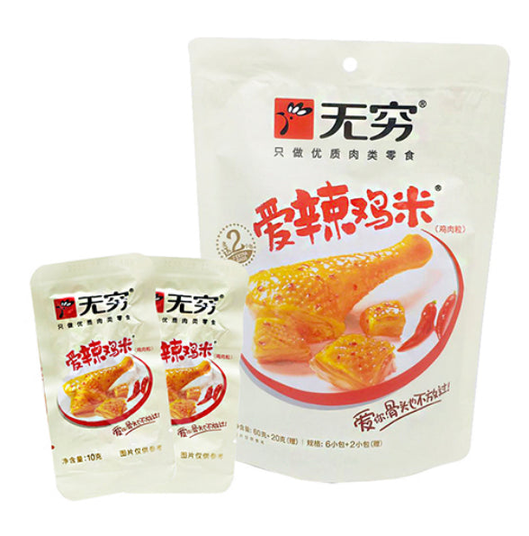 无穷爱辣鸡米(鸡肉丁)