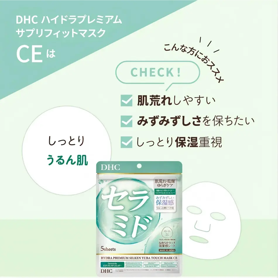 DHC Hydra Premium Silken Yuba Touch Mask CE 5pcs