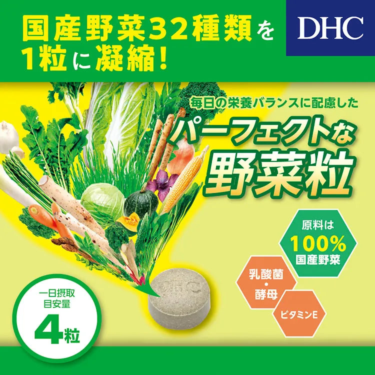 DHC Domestic Perfect Vegetable Tablets Premium 80pcs