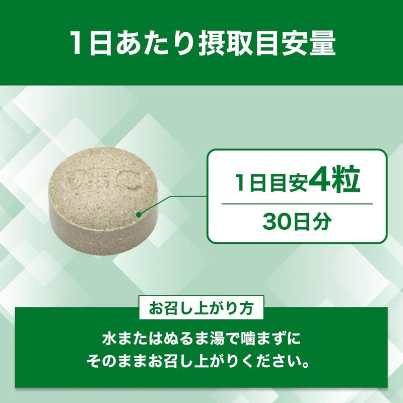 DHC Domestic Perfect Vegetable Tablets Premium 80pcs