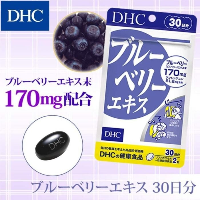 DHC Blueberry Extract Eye Health For 30 days 60pcs